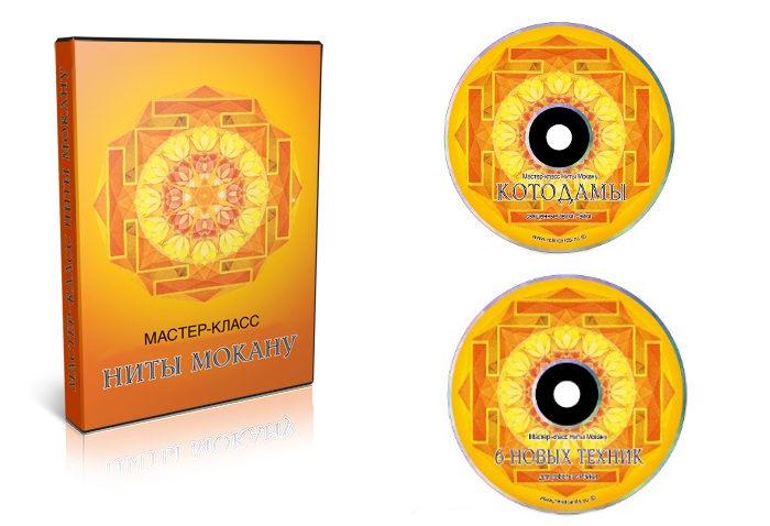 Рейки мастер класс Рейки мастер класс